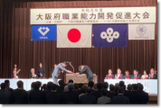 大阪府知事表彰式典において 当社社員の森田卓志が受賞しました